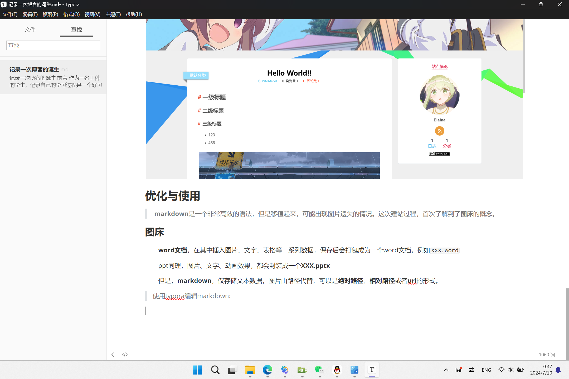 使用typora编辑md文档 使用typora编辑md文档