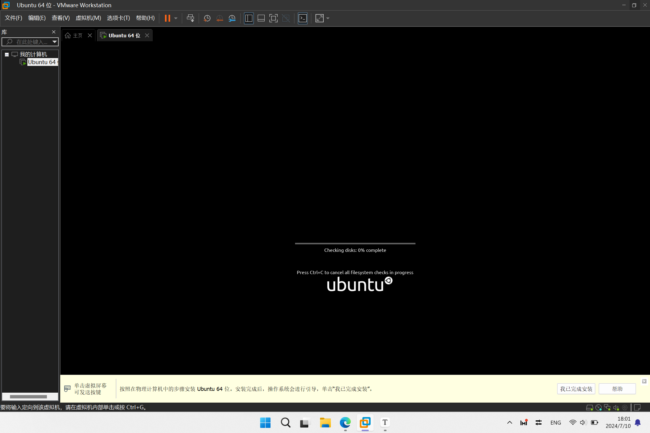 image-20240710180152068